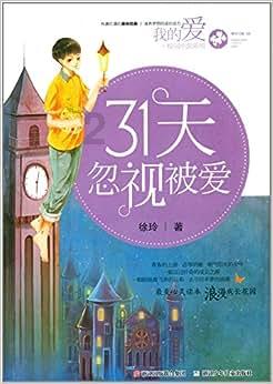 创新两岸体育交流形式